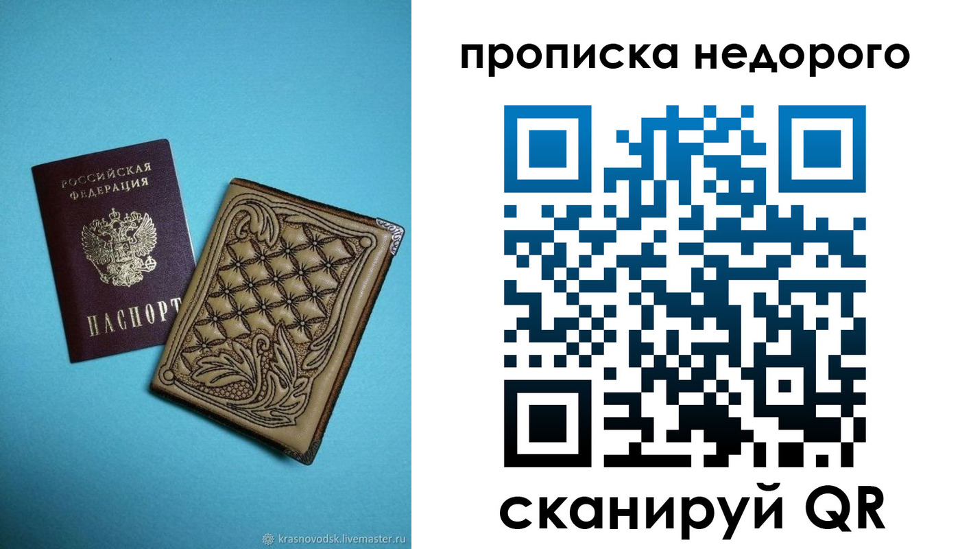 прописка для работы в Рязанской области