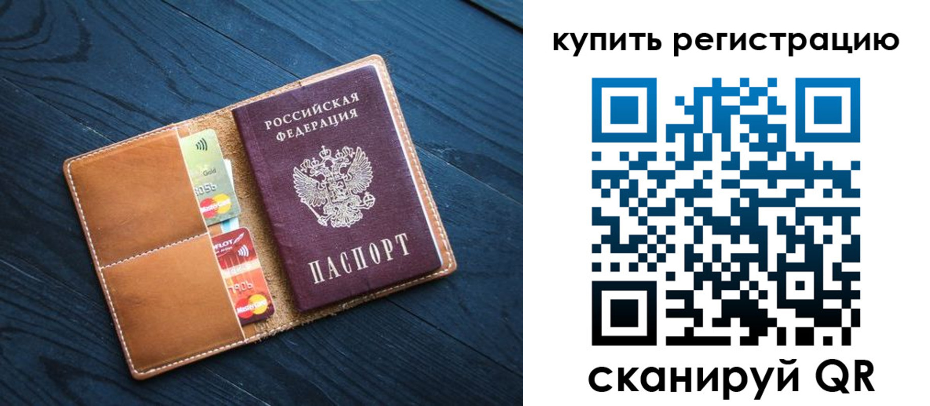 временная регистрация в Рязанской области