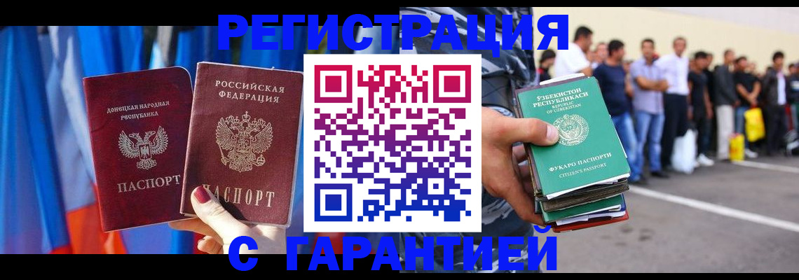 прописка иностранных граждан в Рязанской области