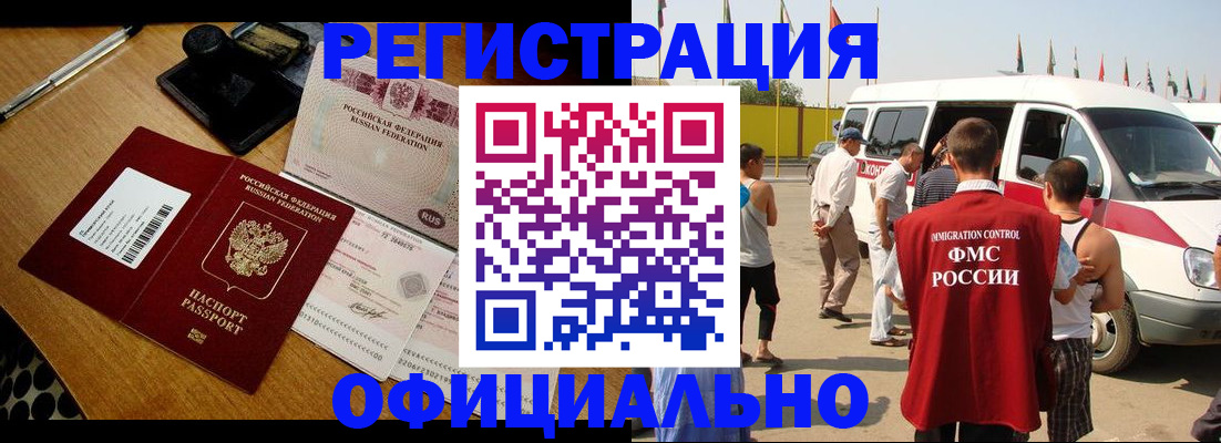 прописка законно в Рязанской области