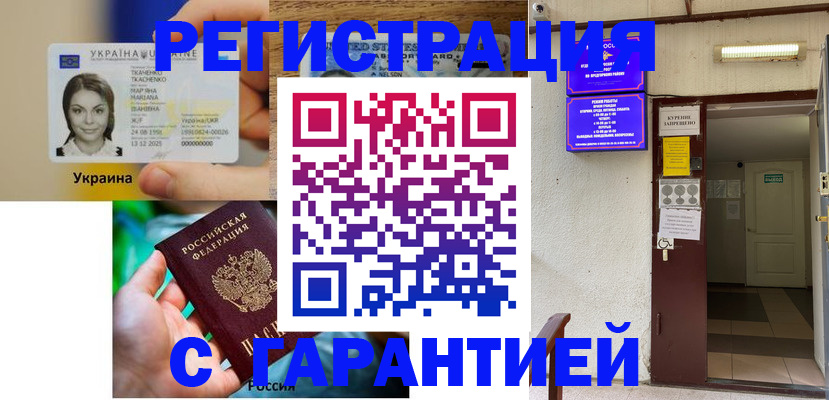 где прописаться в Рязанской области
