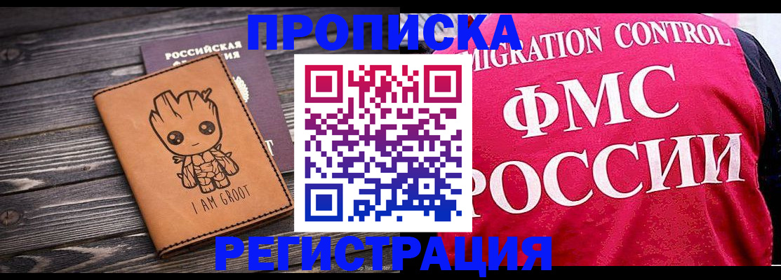 прописка 2025 в Рязанской области
