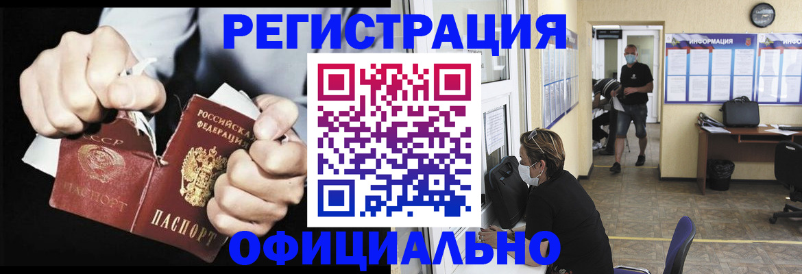 временная регистрация надежно в Рязанской области