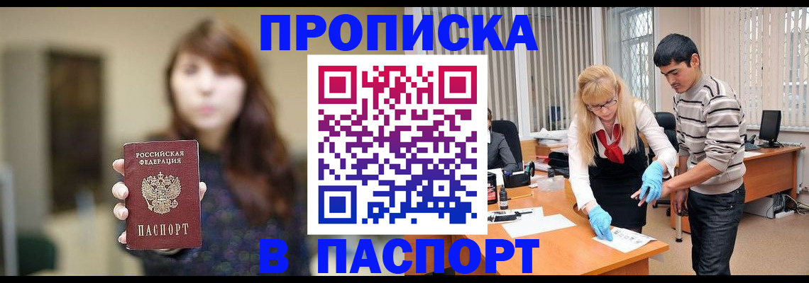 прописка от собственника в Рязанской области